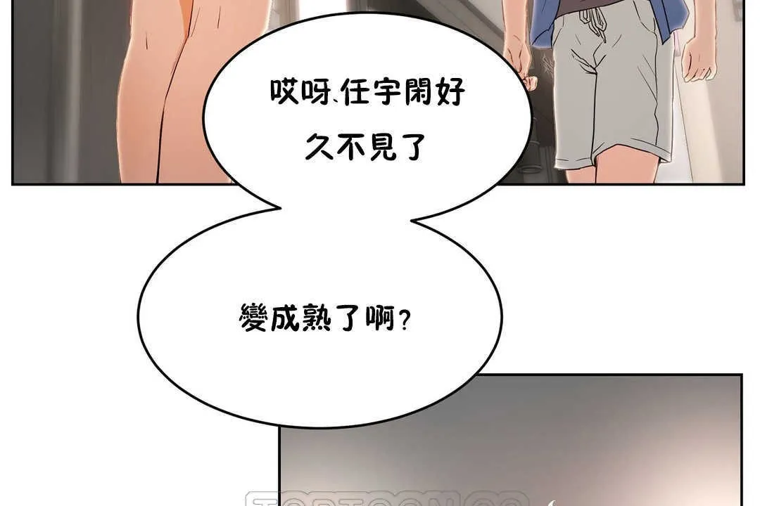 性教育第13話