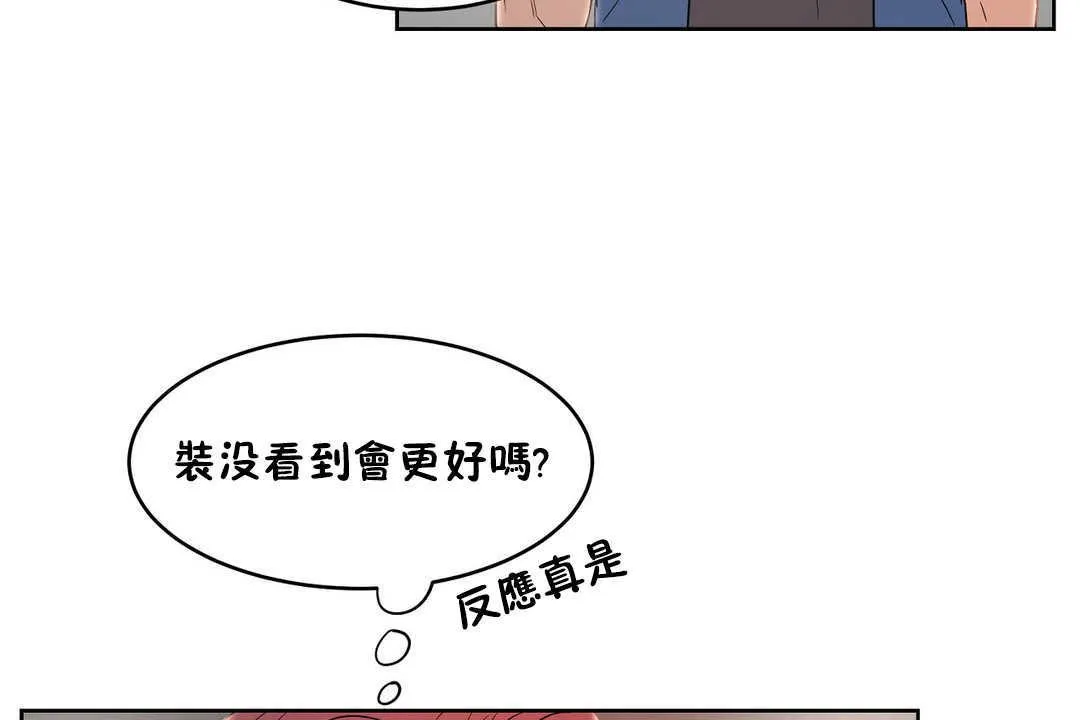 性教育-第13话 - 图片 17