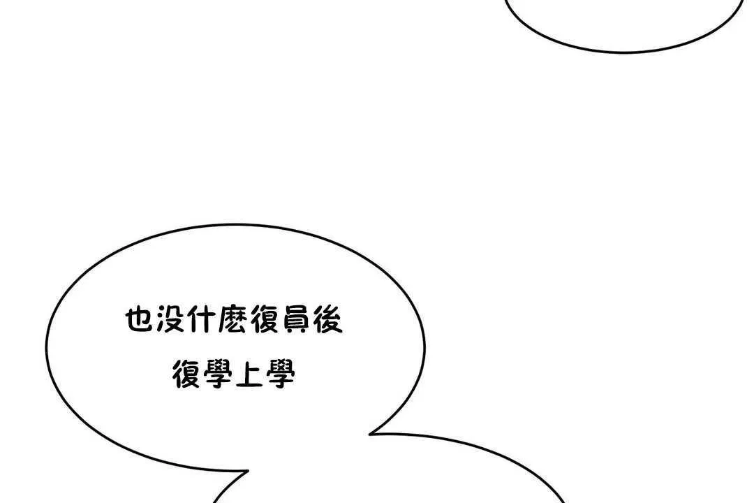 性教育-第13话 - 图片 19