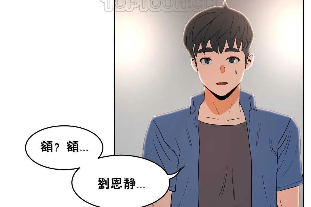 性教育-第13话 - 图片 16