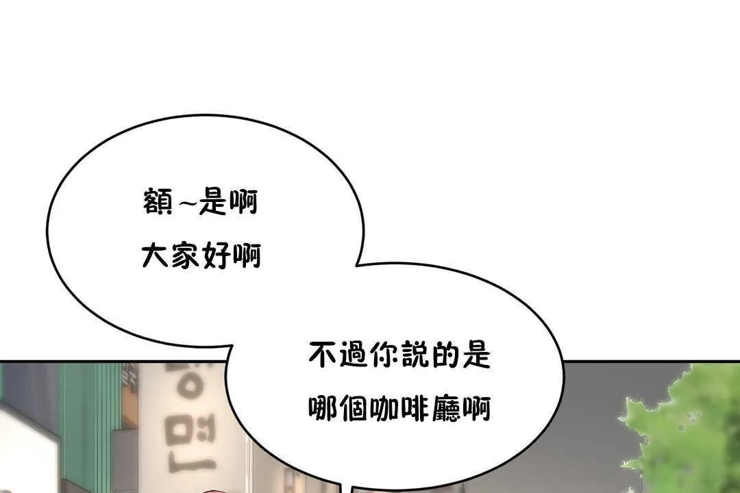 性教育-第13话 - 图片 25