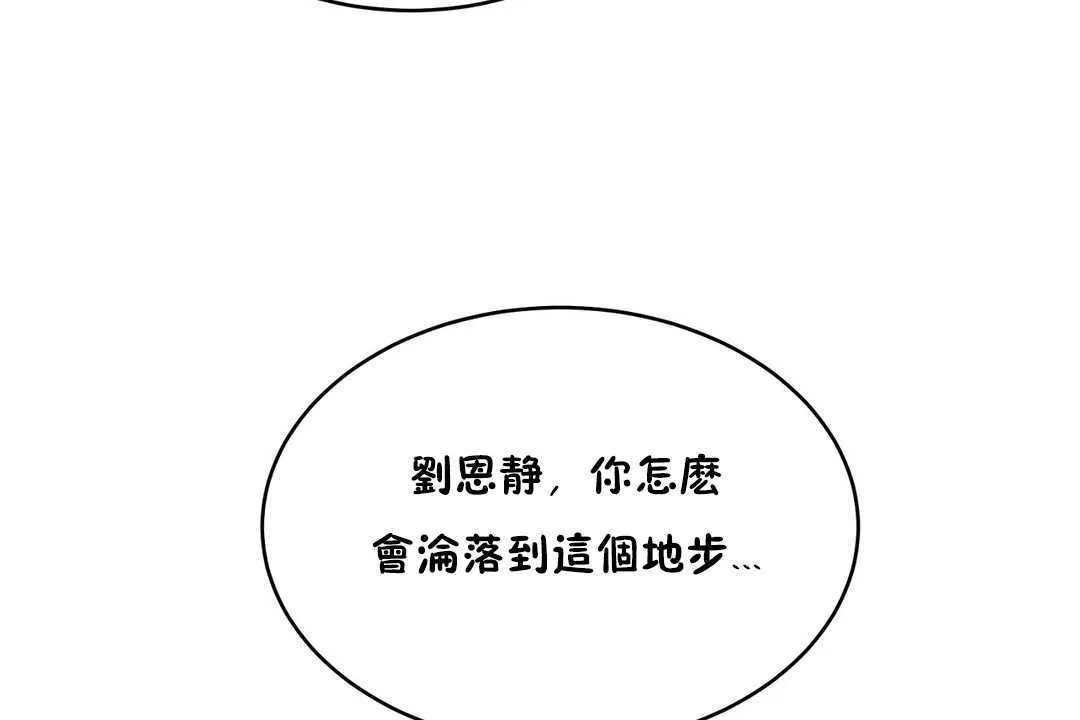 性教育第13話