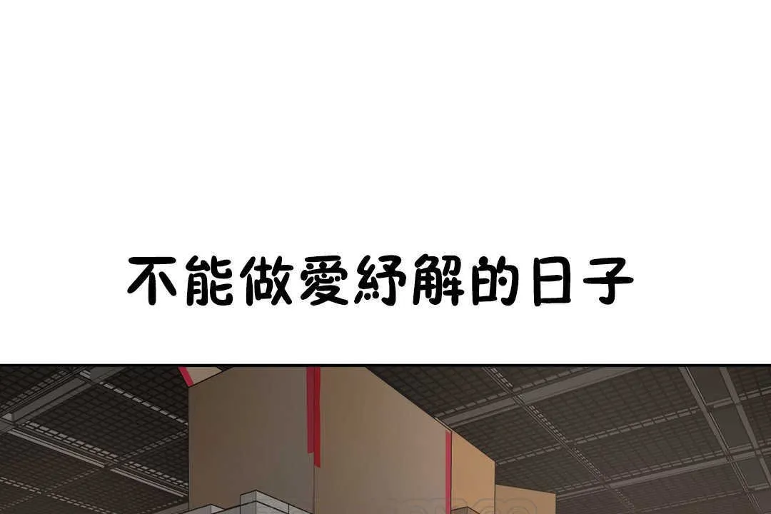 性教育-第13话 - 图片 57