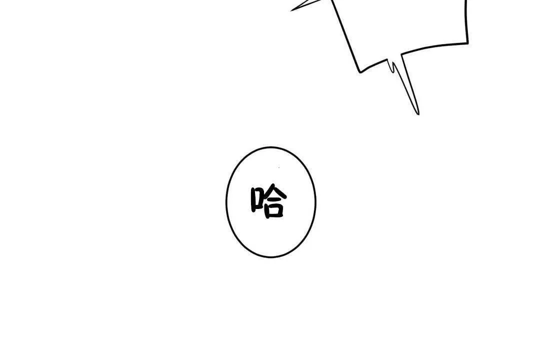 性教育-第13话 - 图片 74