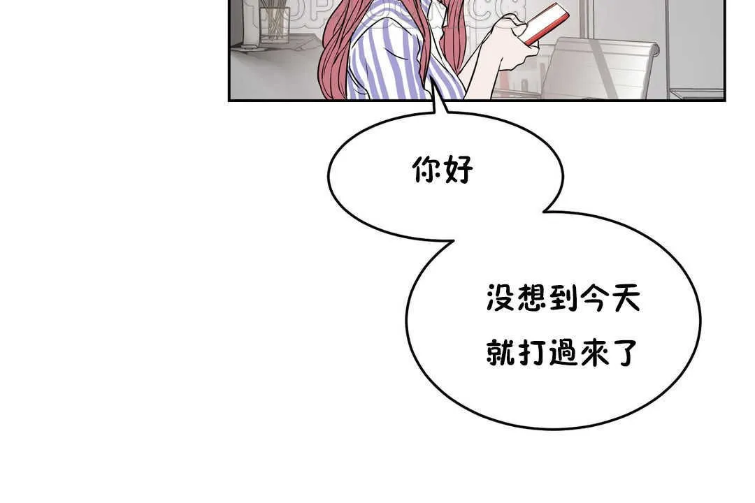 性教育-第13话 - 图片 82