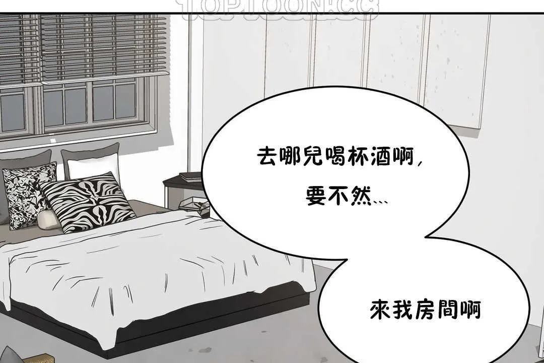 性教育-第13话 - 图片 88