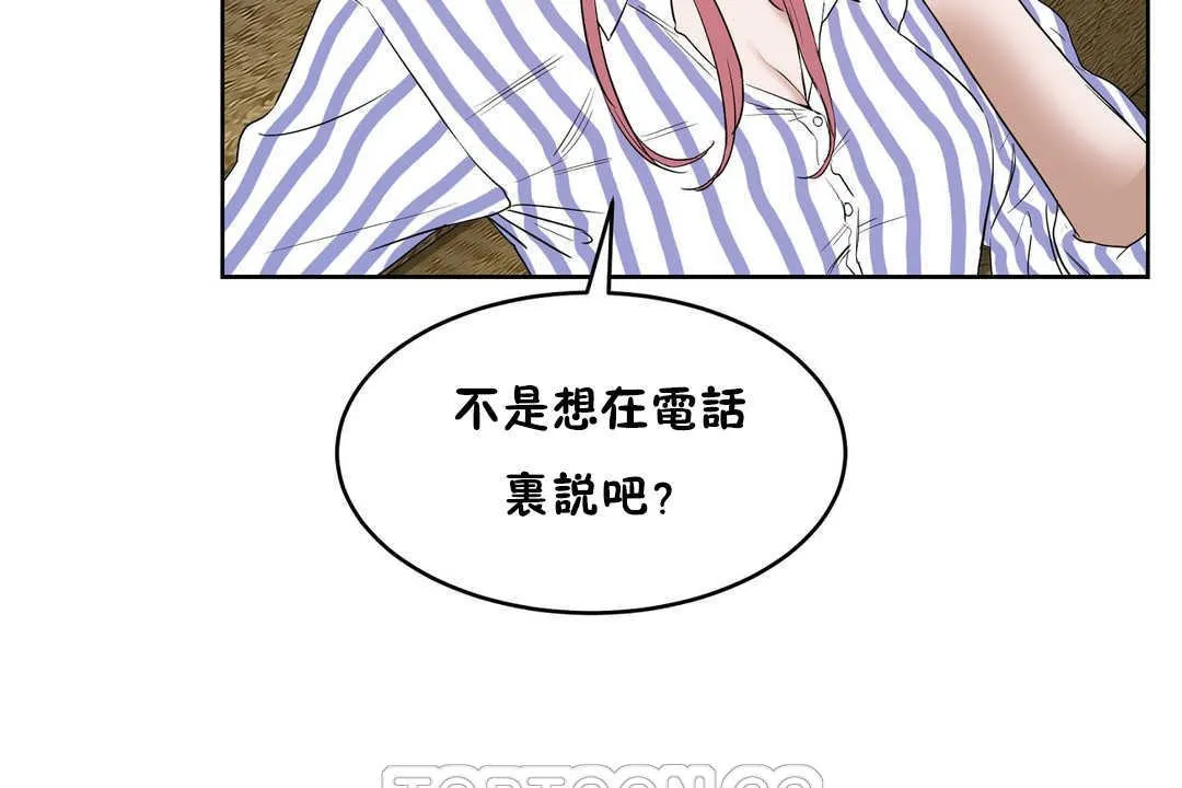 性教育-第13话 - 图片 87