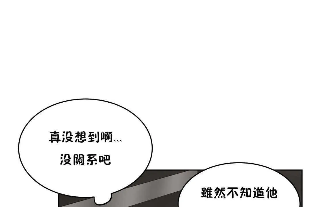 性教育-第13话 - 图片 85