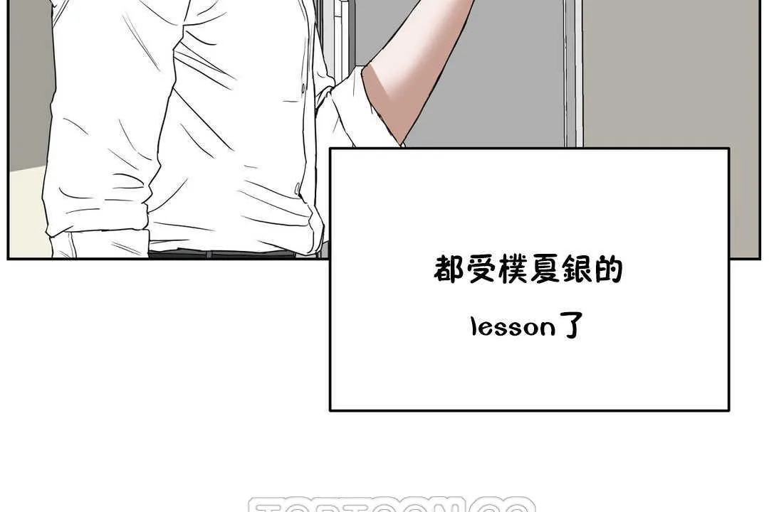 性教育第13話