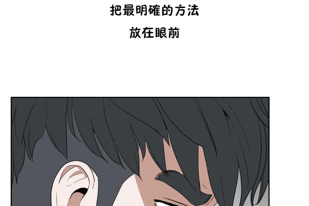 性教育-第13话 - 图片 101