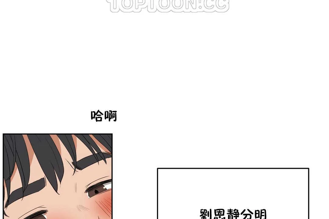 性教育-第13话 - 图片 124