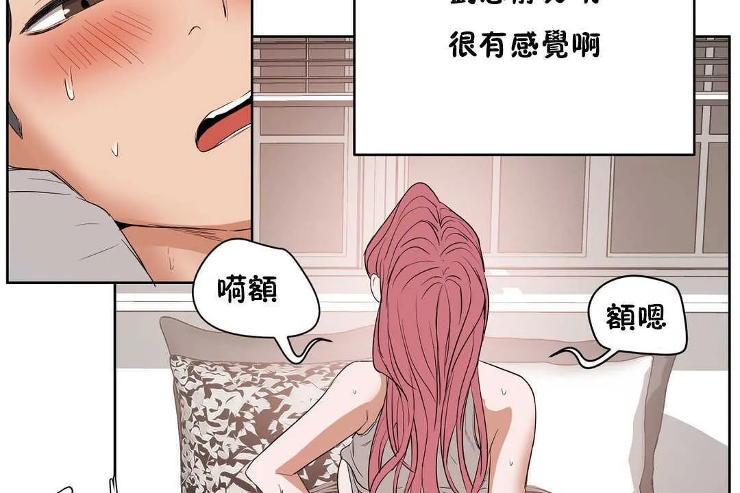 性教育-第13话 - 图片 125