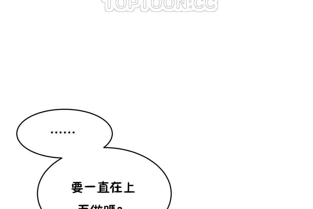 性教育-第13话 - 图片 130