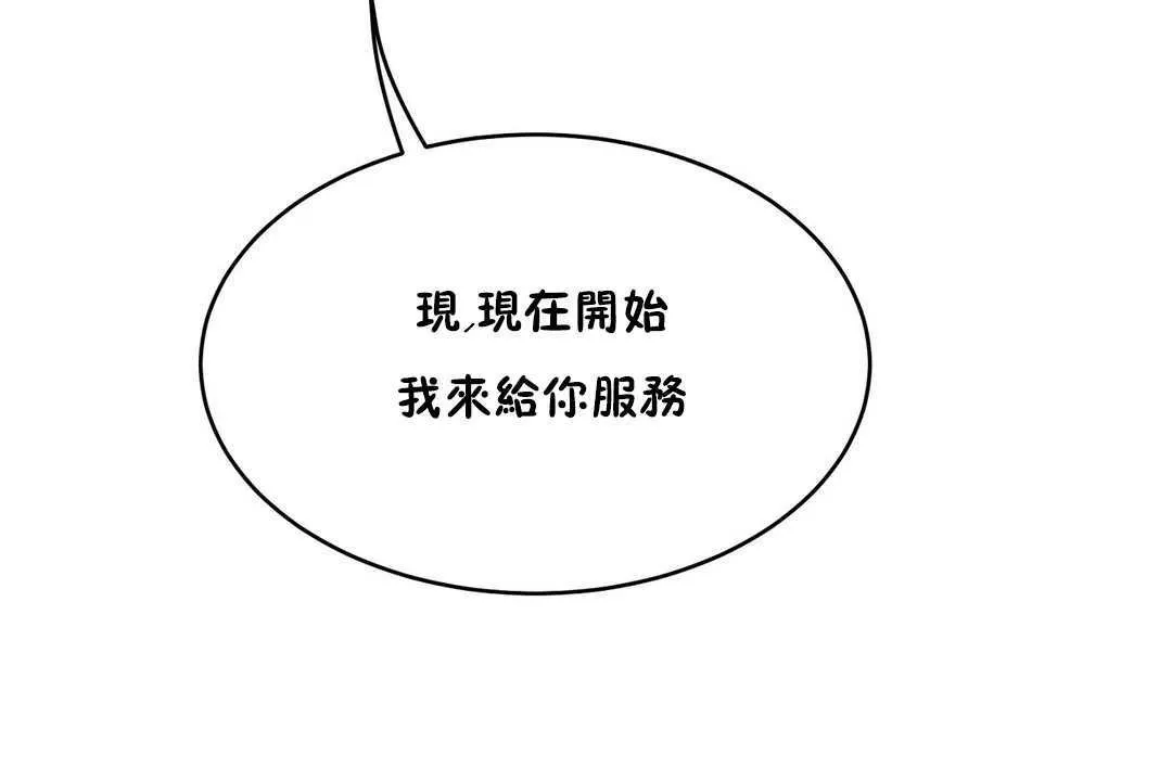 性教育-第13话 - 图片 155