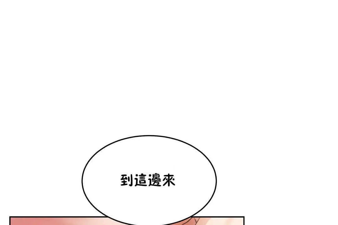 性教育-第14话 - 图片 24