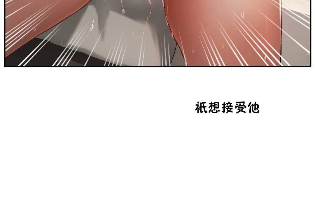 性教育-第14话 - 图片 35