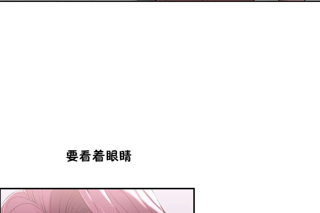 性教育-第14话 - 图片 42