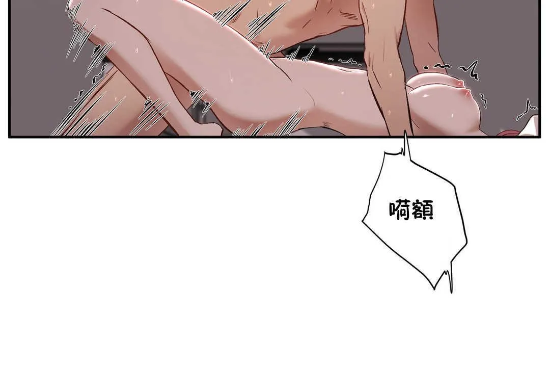 性教育第14話