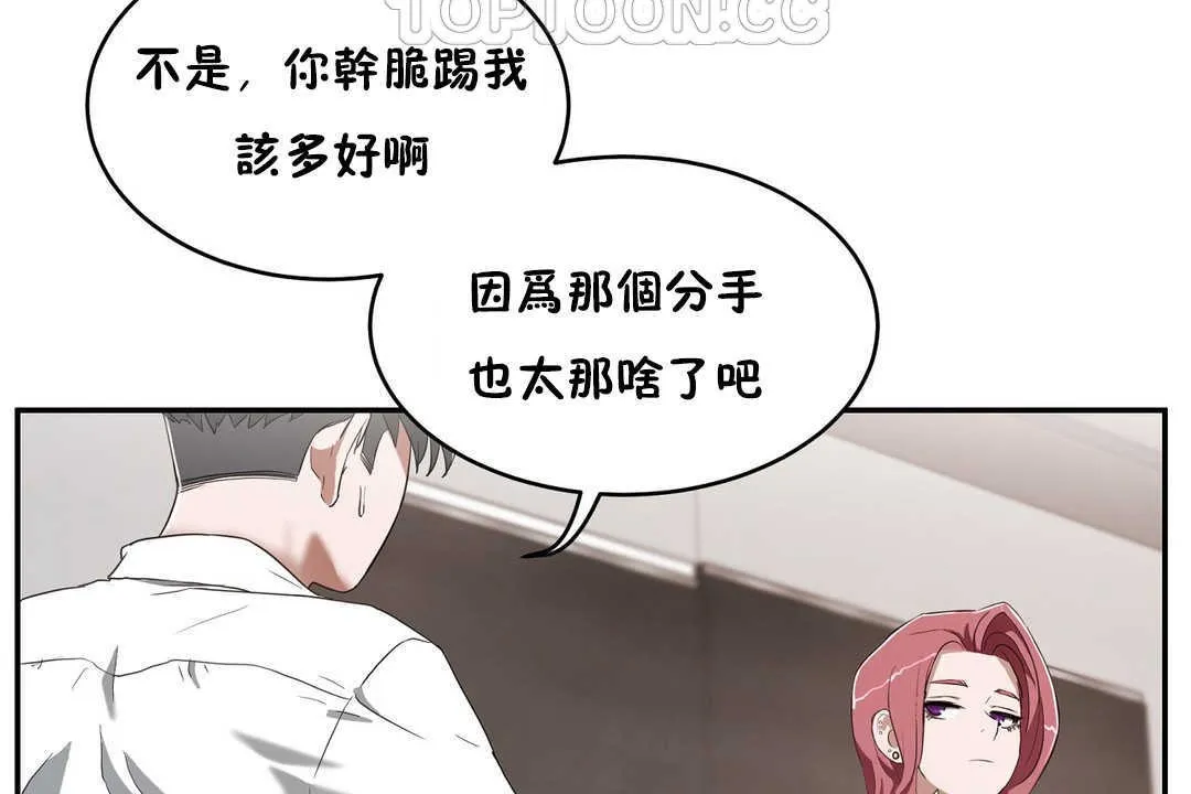 性教育-第14话 - 图片 88