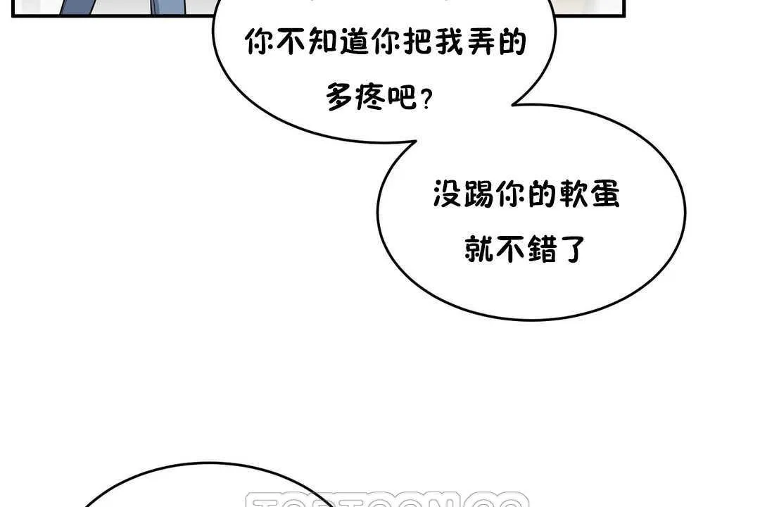 性教育-第14话 - 图片 87
