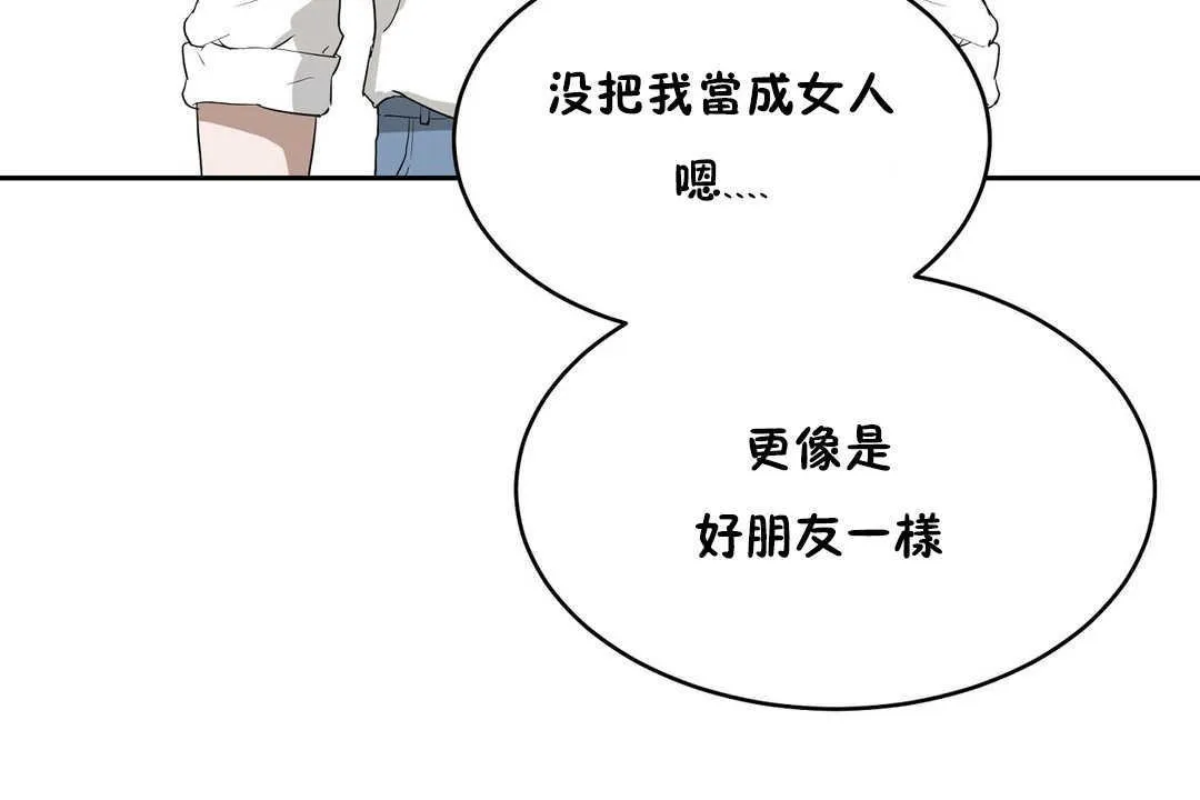 性教育第14話