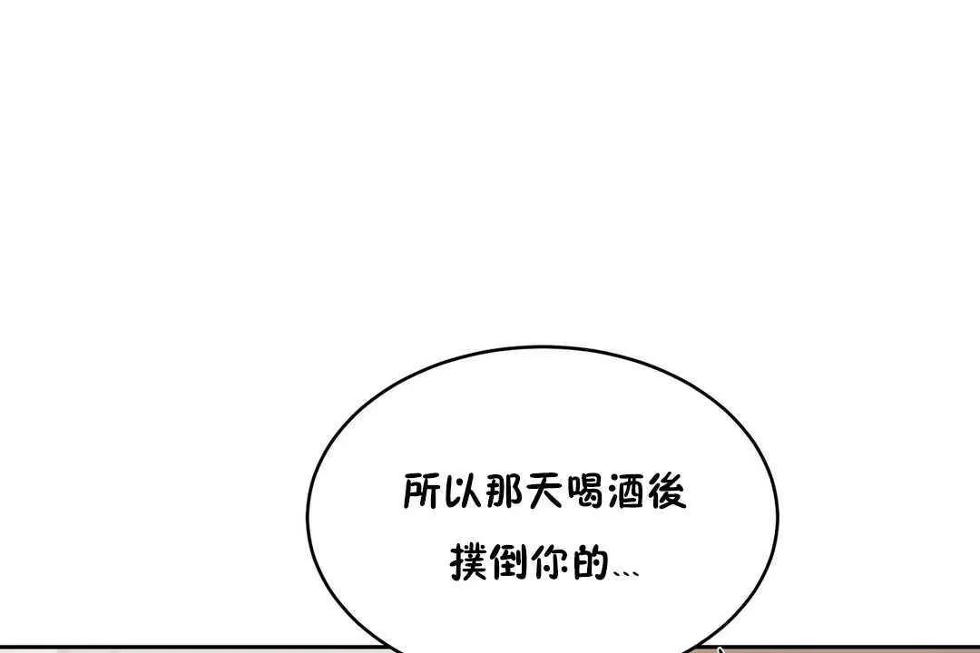 性教育-第14话 - 图片 97