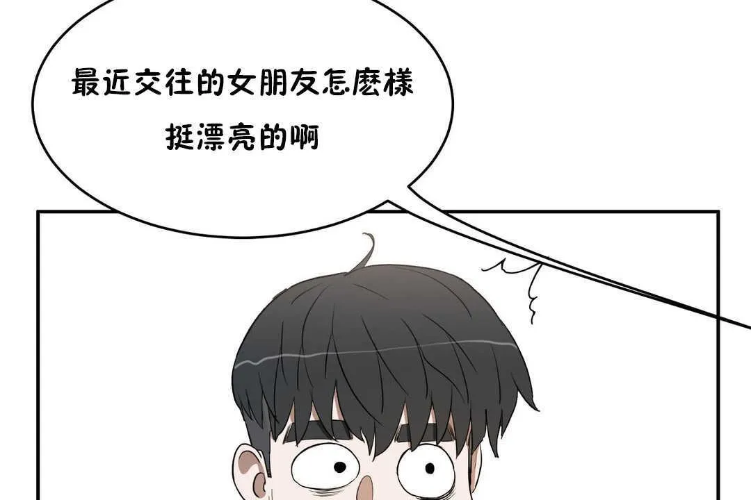 性教育-第14话 - 图片 103