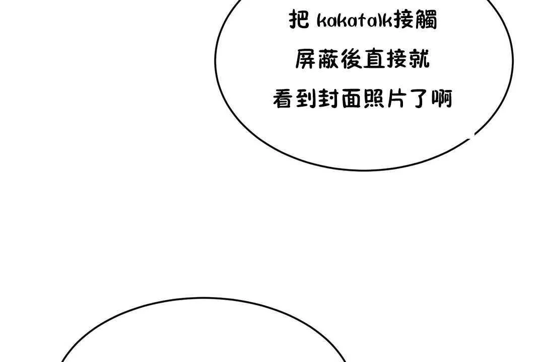 性教育-第14话 - 图片 108