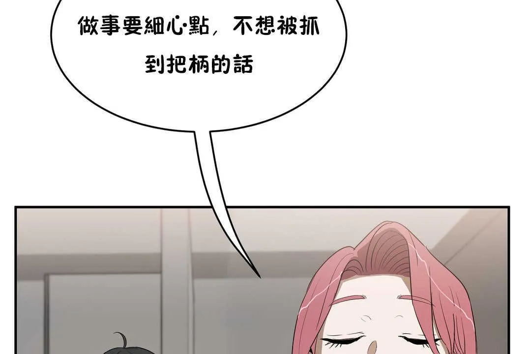 性教育-第14话 - 图片 109