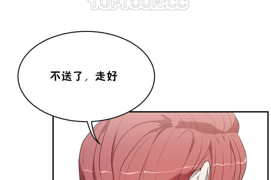 性教育-第14话 - 图片 112