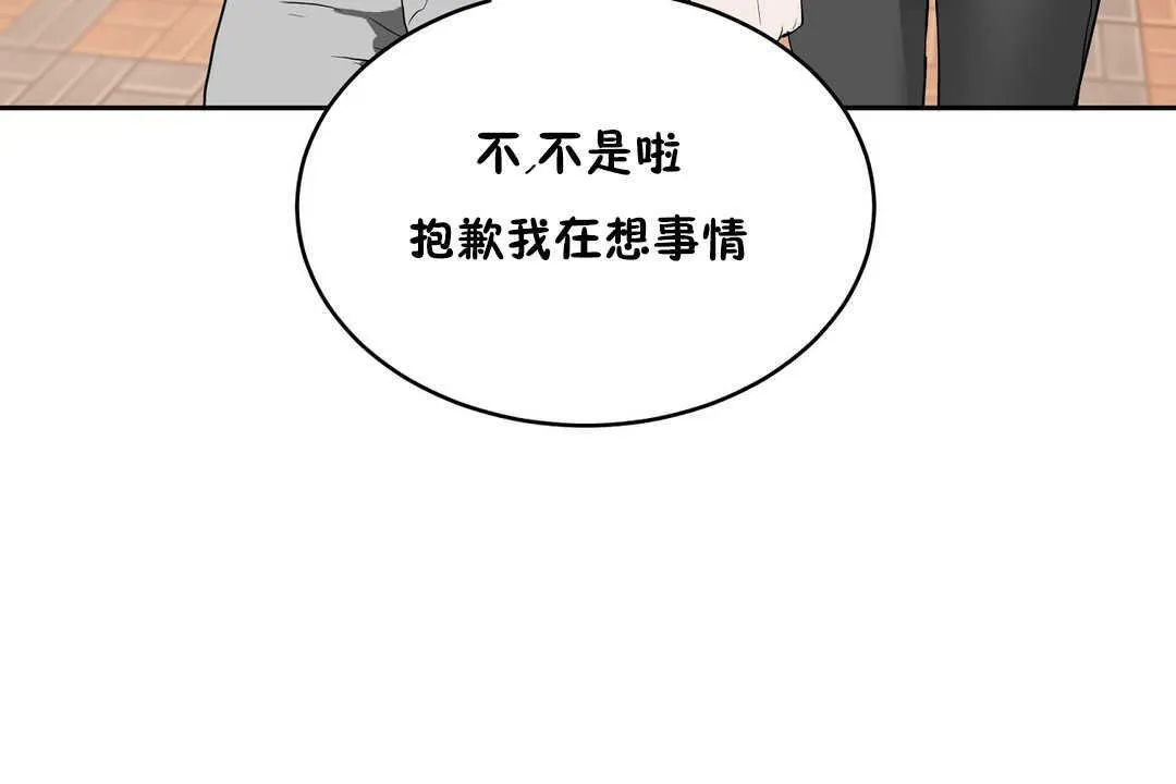 性教育第14話