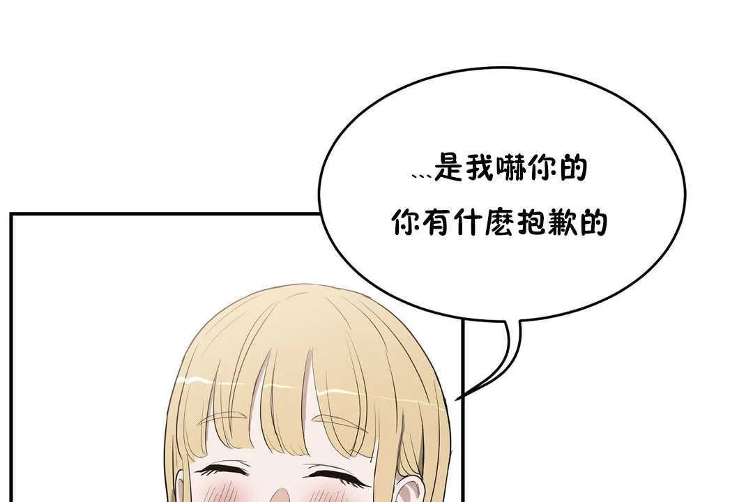 性教育-第14话 - 图片 140