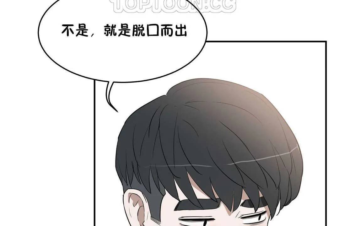 性教育-第14话 - 图片 142