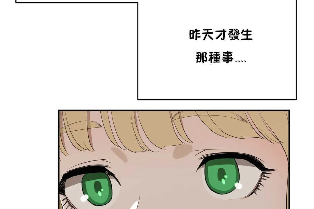 性教育第14話