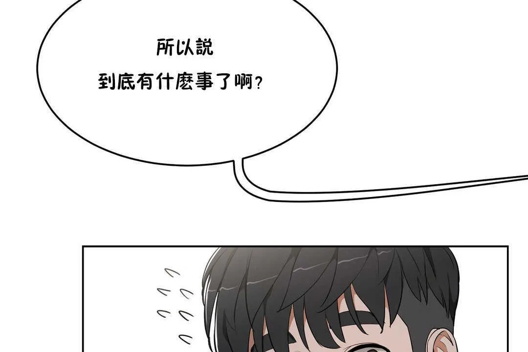 性教育-第15话 - 图片 20