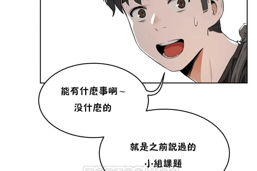 性教育-第15话 - 图片 21