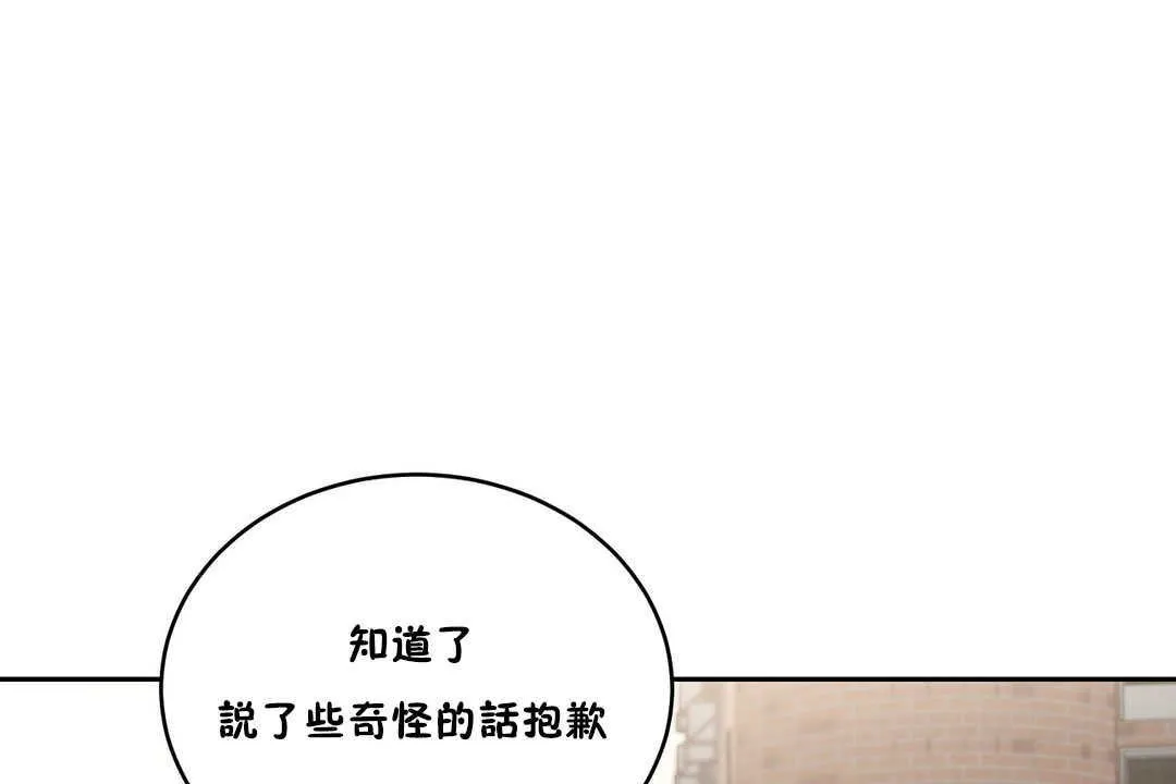 性教育-第15话 - 图片 25