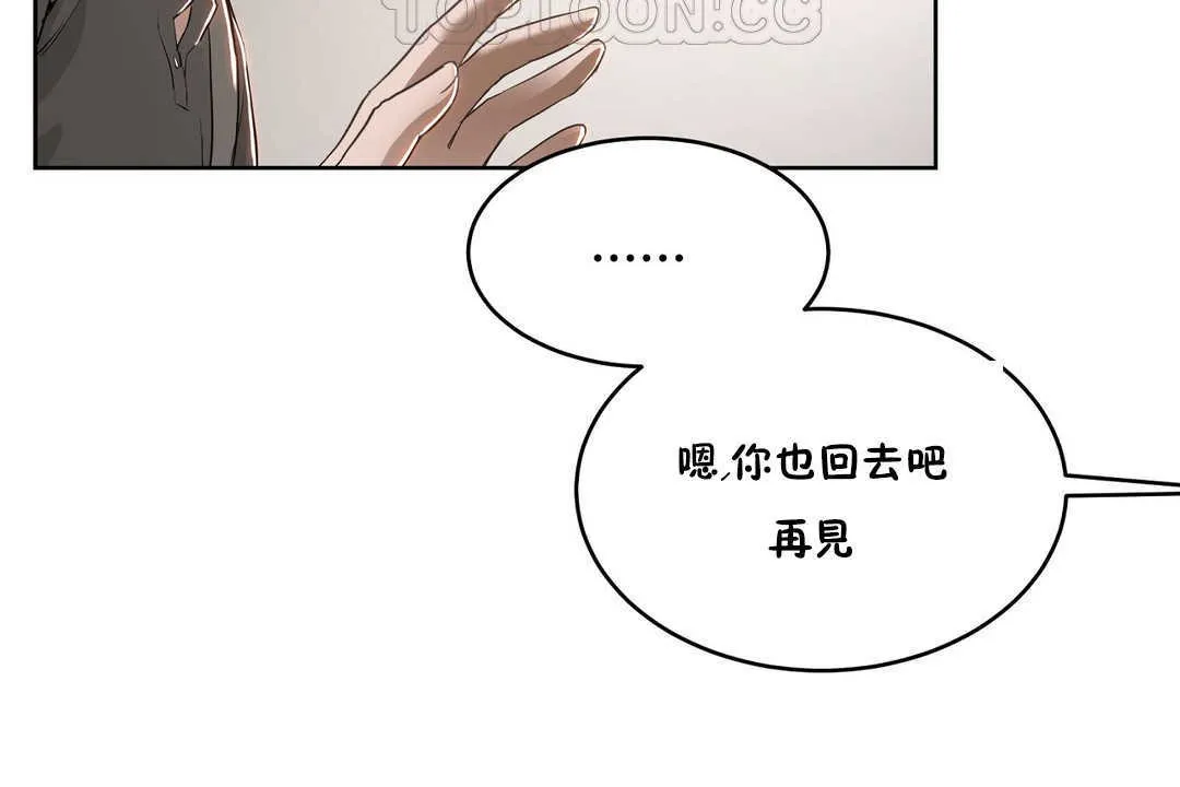 性教育-第15话 - 图片 58