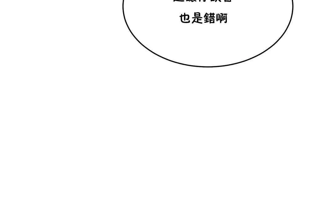 性教育-第15话 - 图片 71