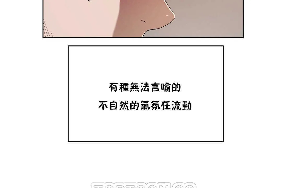 性教育-第15话 - 图片 75