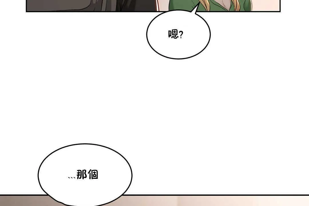性教育第15話