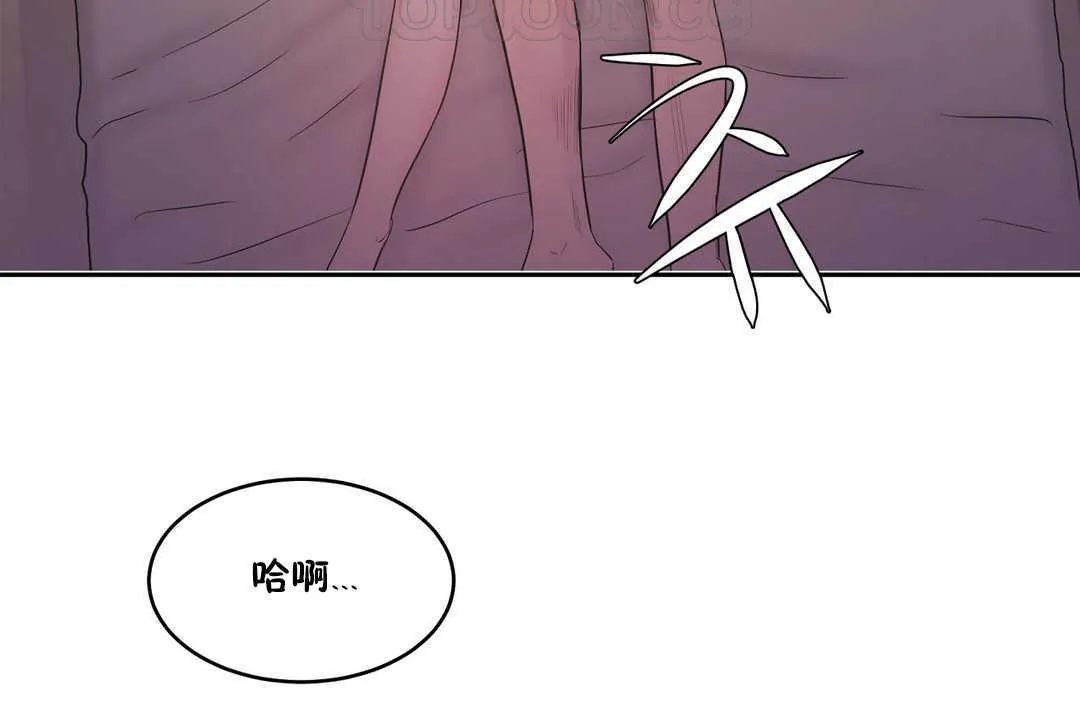 性教育-第15话 - 图片 94