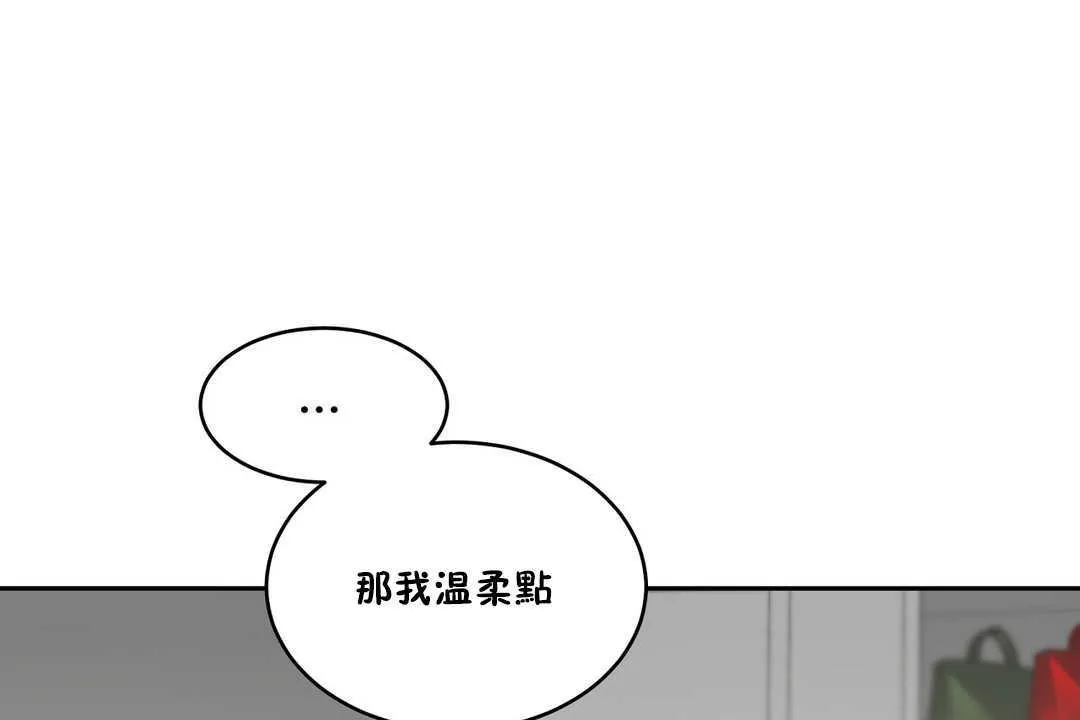 性教育-第15话 - 图片 103
