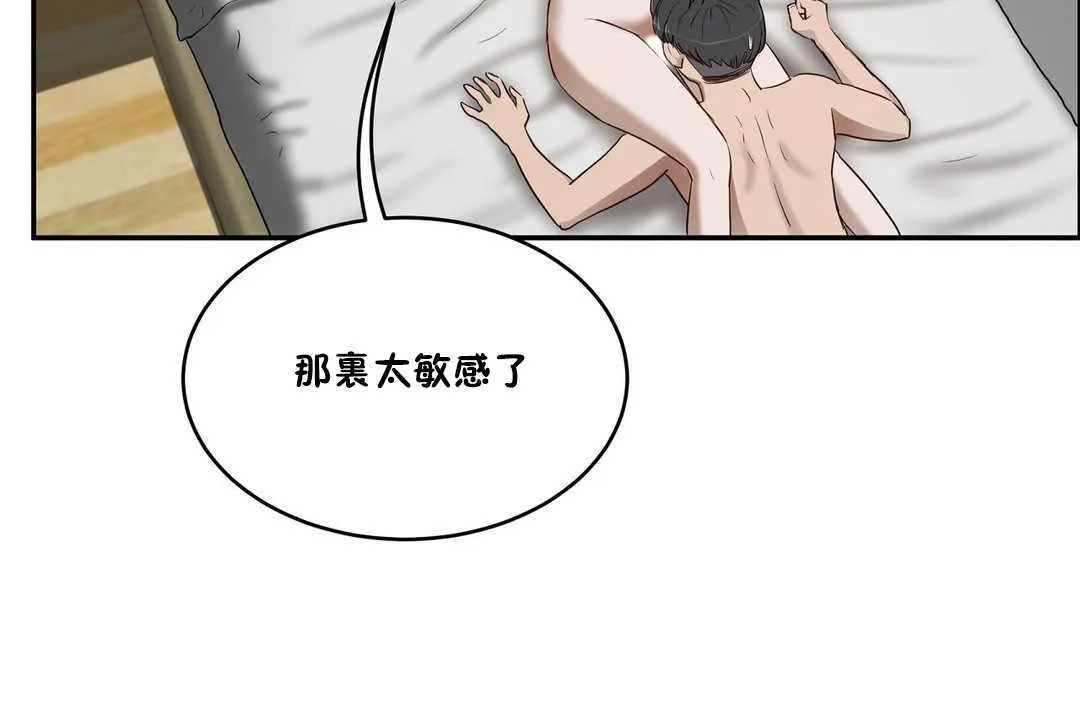 性教育-第15话 - 图片 102