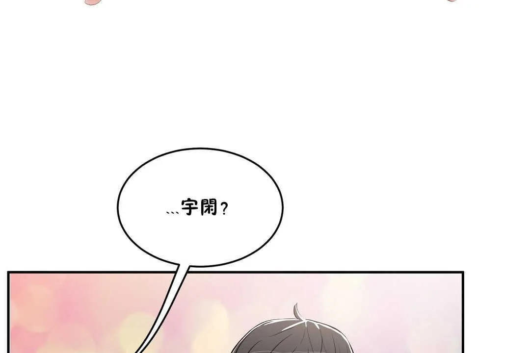 性教育-第15话 - 图片 109