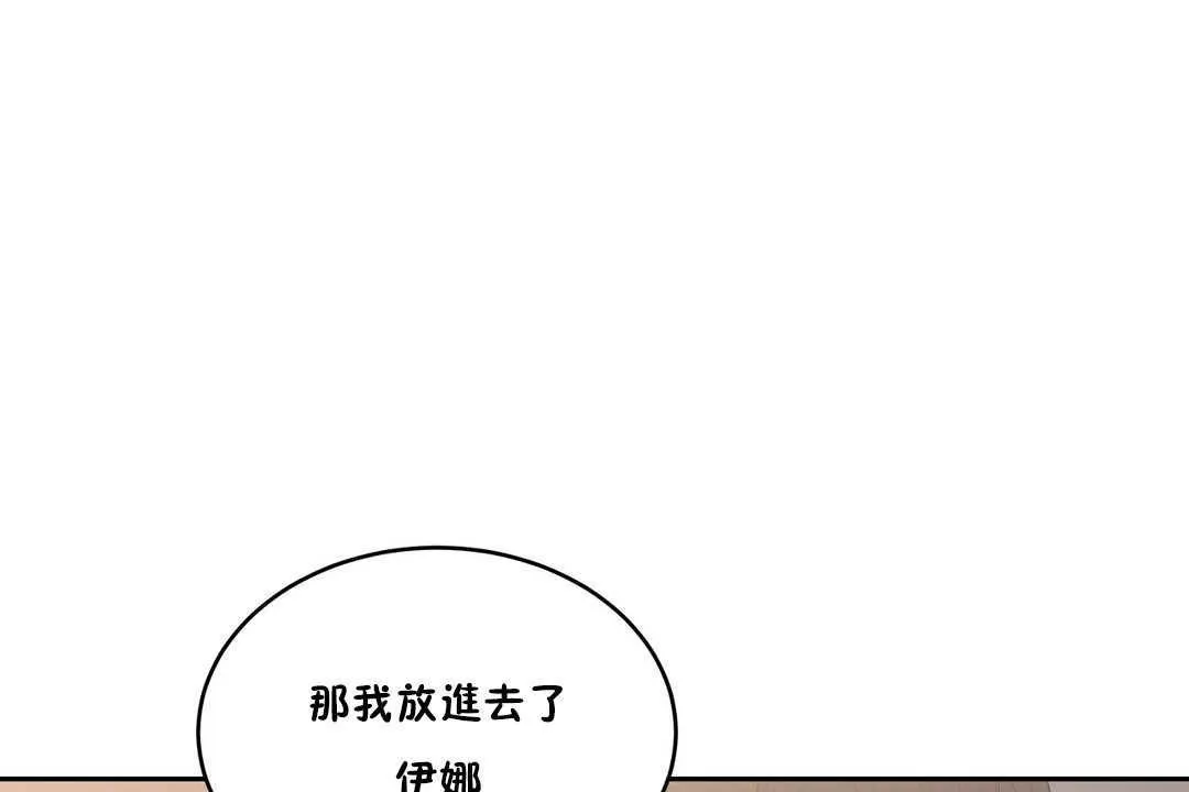 性教育-第15话 - 图片 125