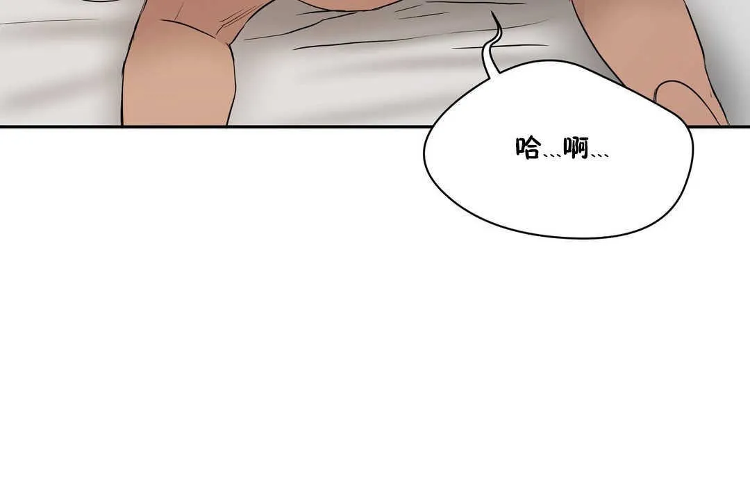 性教育-第15话 - 图片 132