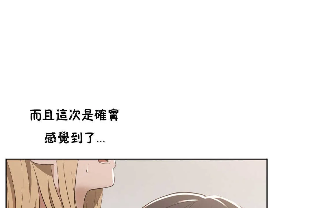 性教育-第15话 - 图片 143