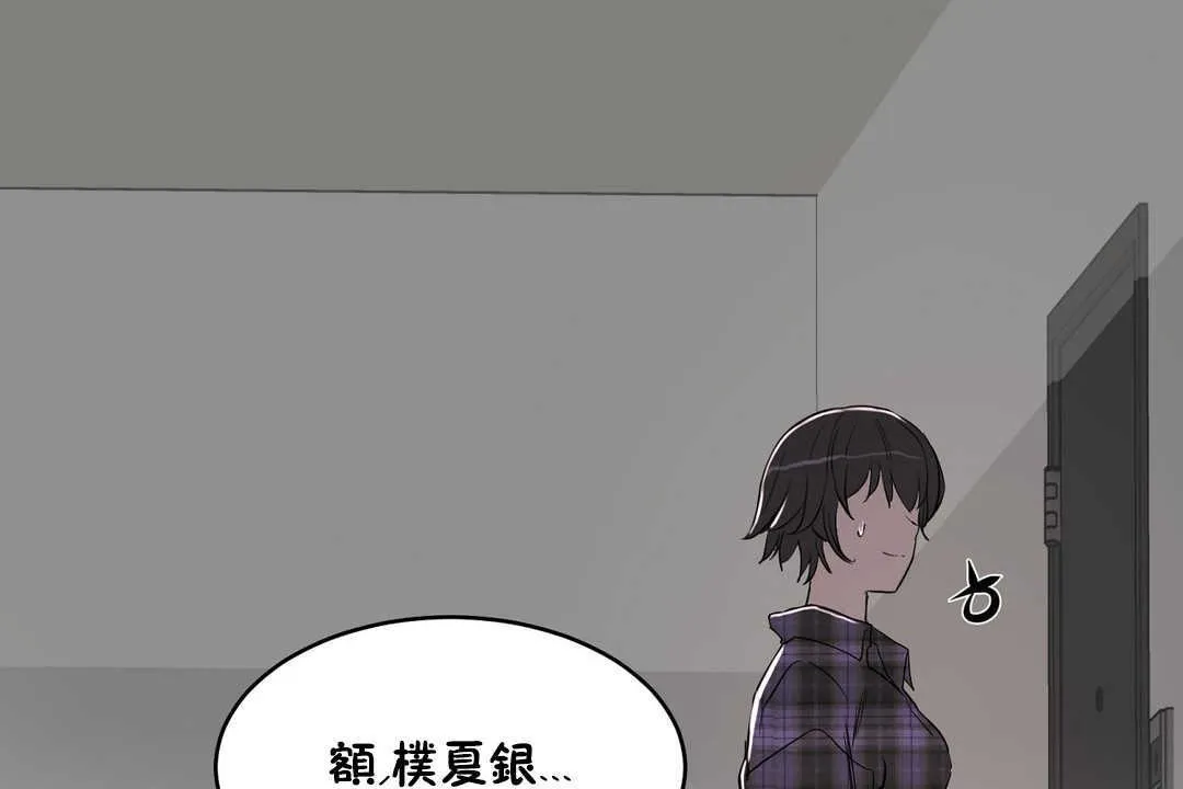 性教育-第15话 - 图片 175