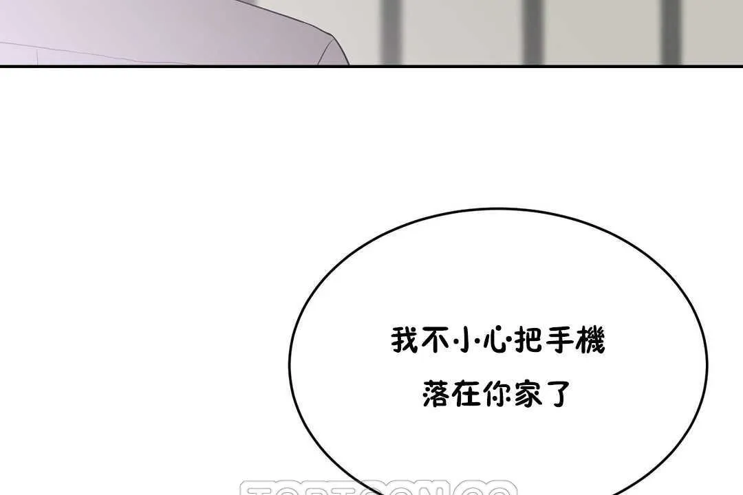性教育-第15话 - 图片 177